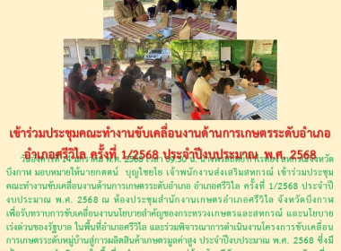 กลุ่มส่งเสริมสหกรณ์ 2 ... พารามิเตอร์รูปภาพ 5